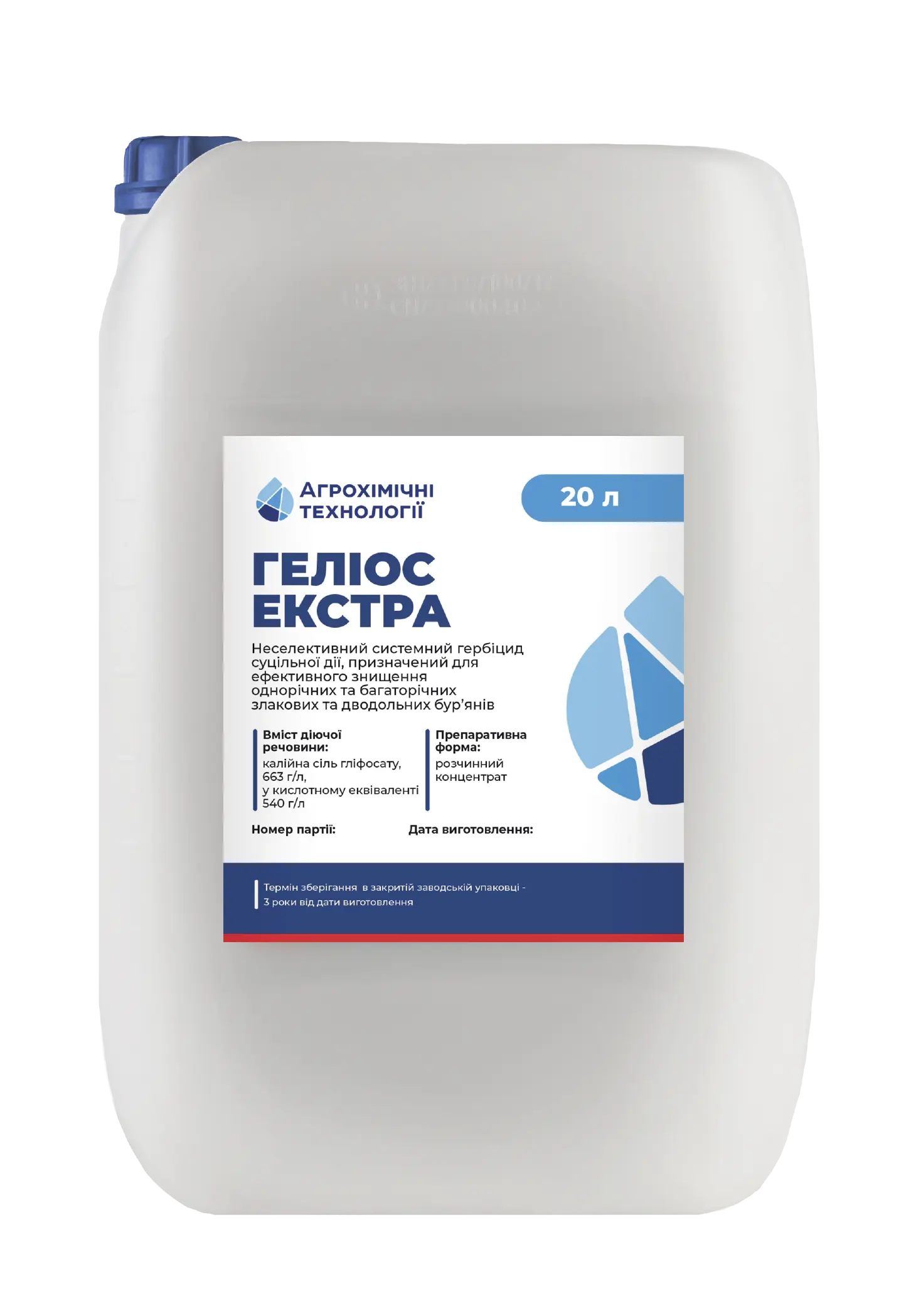 на фотографії зображено Геліос Екстра